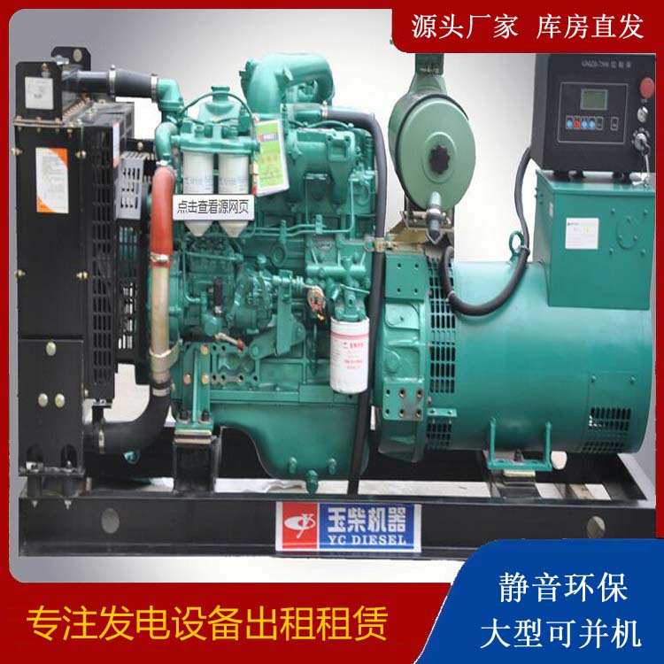 肥西出租发电机 柴油发电机组安全使用注意事项